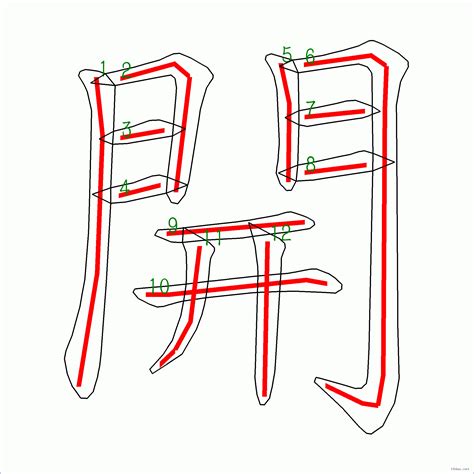 想 筆劃|漢字: 想的筆畫順序 (“想”13劃) 